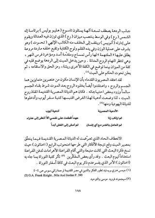 أوهام التاريخ اليهودي