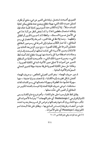 أوهام التاريخ اليهودي