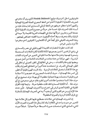 أوهام التاريخ اليهودي