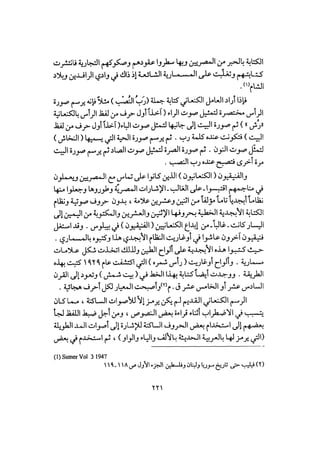 أوهام التاريخ اليهودي