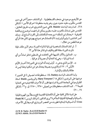 أوهام التاريخ اليهودي