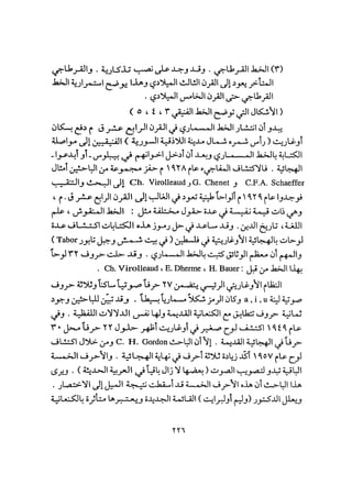 أوهام التاريخ اليهودي