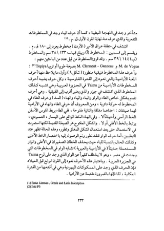 أوهام التاريخ اليهودي