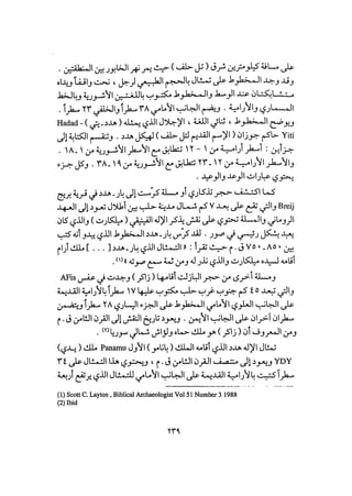 أوهام التاريخ اليهودي