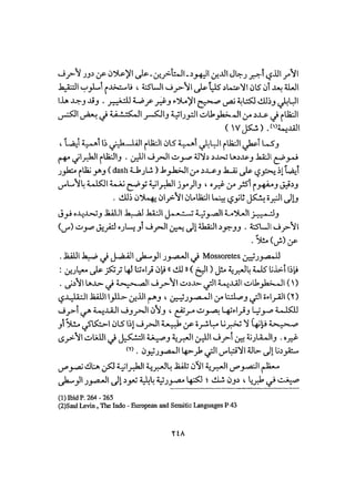 أوهام التاريخ اليهودي