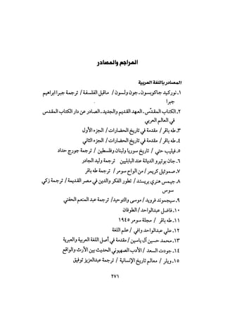 أوهام التاريخ اليهودي