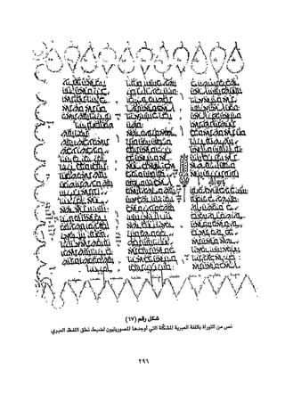 أوهام التاريخ اليهودي