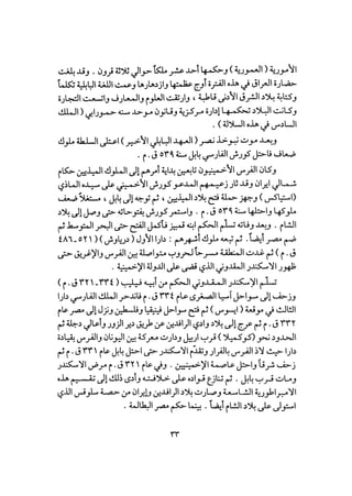 أوهام التاريخ اليهودي