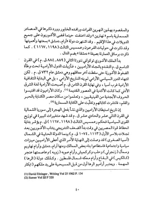 أوهام التاريخ اليهودي