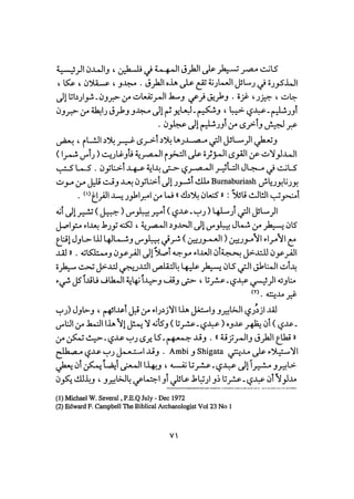 أوهام التاريخ اليهودي