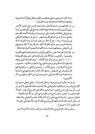 أوهام التاريخ اليهودي