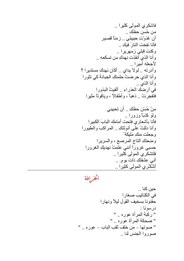 Ø£Ø­Ù„Ù‰ Ù‚ØµØ§Ø¦Ø¯ÙŠ