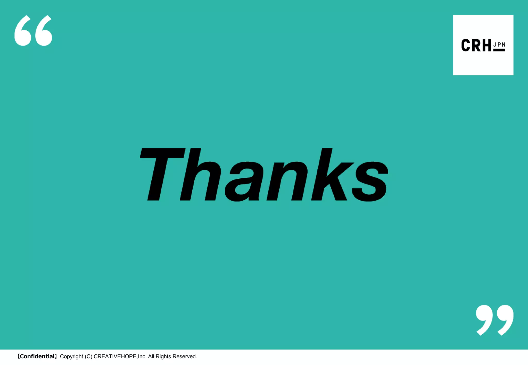 【Confidential】Copyright (C) CREATIVEHOPE,Inc. All Rights Reserved.
 