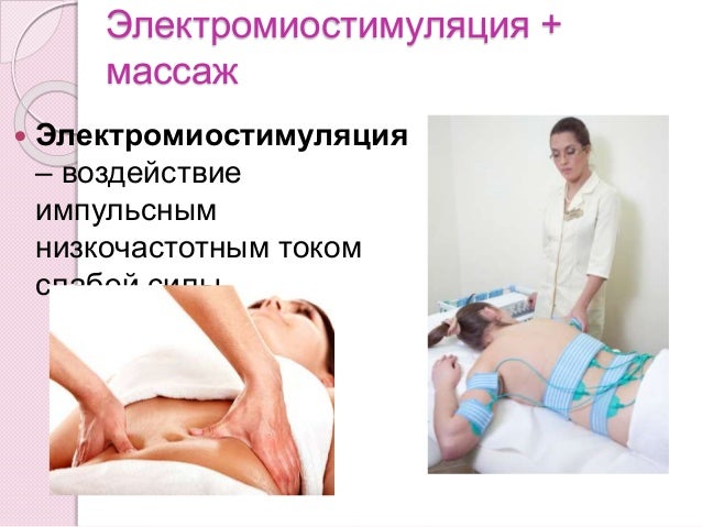 Массаж курсовая работа. Методы физиотерапии в реабилитации. Массаж курсовая работа. Массаж курсовая работа. Массаж курсовая работа.