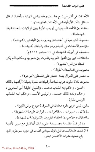 Twitter: @abdullah_1395
 