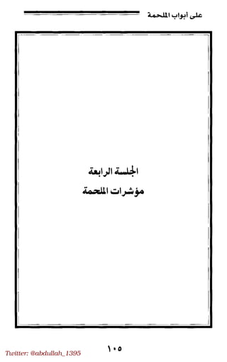 Twitter: @abdullah_1395
 