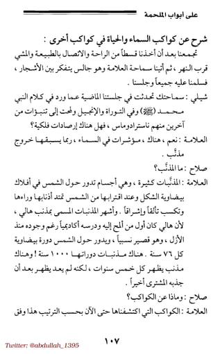 Twitter: @abdullah_1395
 