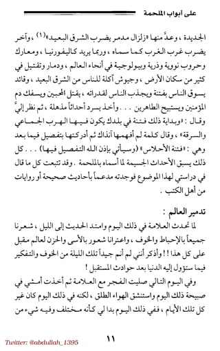 Twitter: @abdullah_1395
 