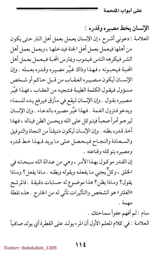 Twitter: @abdullah_1395
 