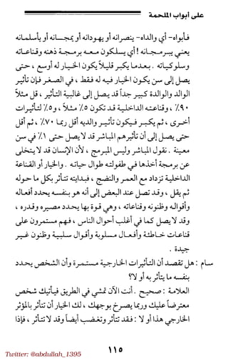 Twitter: @abdullah_1395
 