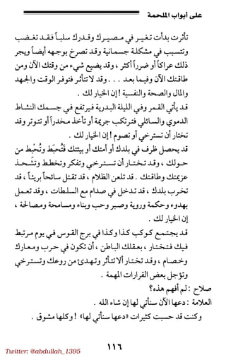 Twitter: @abdullah_1395
 