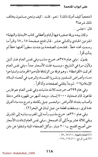 Twitter: @abdullah_1395
 