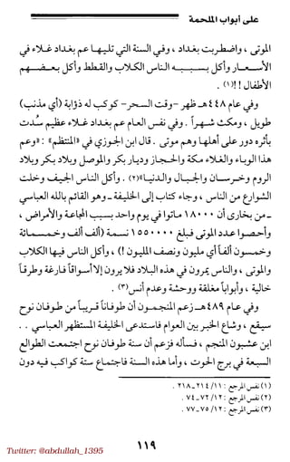 Twitter: @abdullah_1395
 