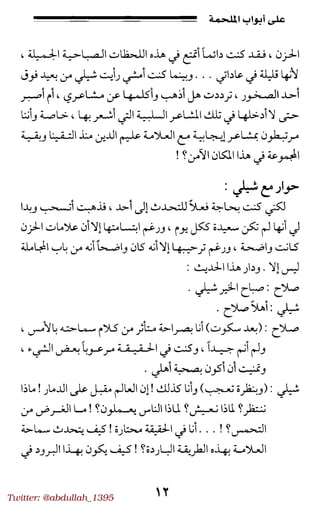 Twitter: @abdullah_1395
 