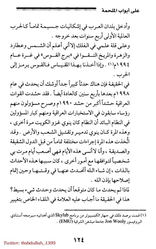 Twitter: @abdullah_1395
 