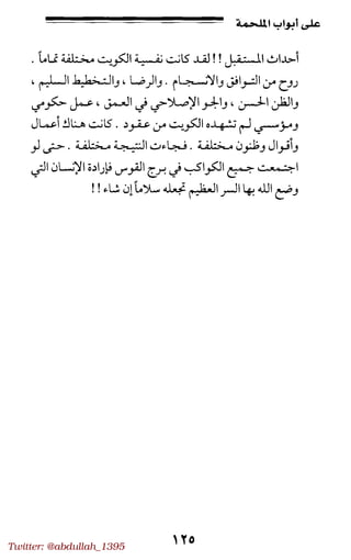 Twitter: @abdullah_1395
 