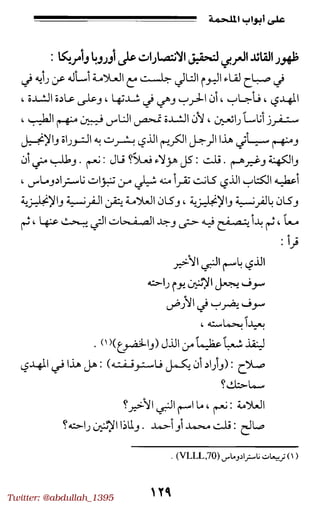 Twitter: @abdullah_1395
 