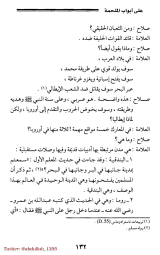 Twitter: @abdullah_1395
 