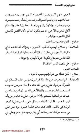 Twitter: @abdullah_1395
 