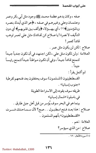 Twitter: @abdullah_1395
 