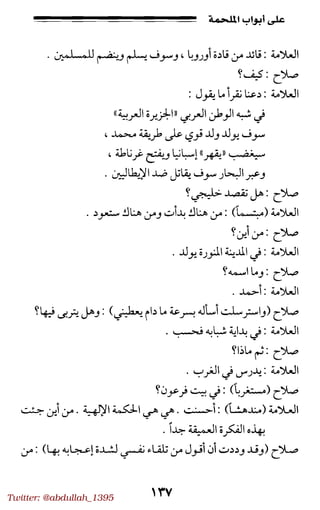 Twitter: @abdullah_1395
 