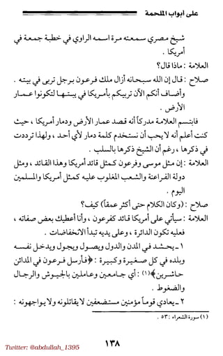 Twitter: @abdullah_1395
 