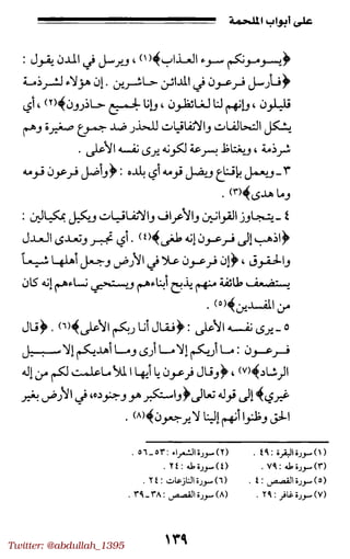 Twitter: @abdullah_1395
 