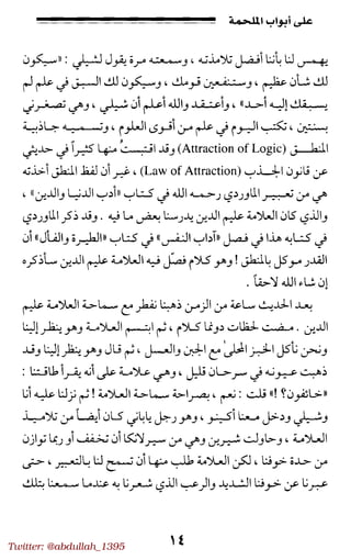 Twitter: @abdullah_1395
 