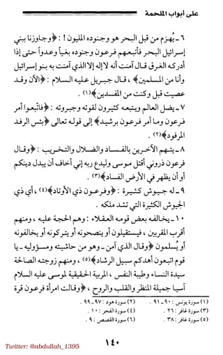 Twitter: @abdullah_1395
 