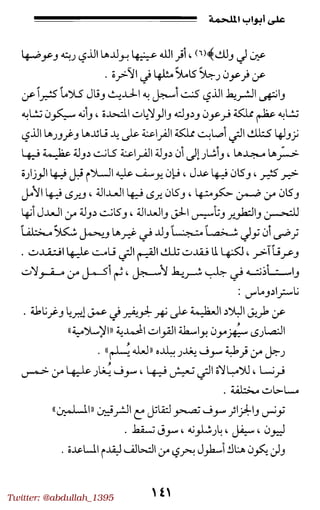 Twitter: @abdullah_1395
 