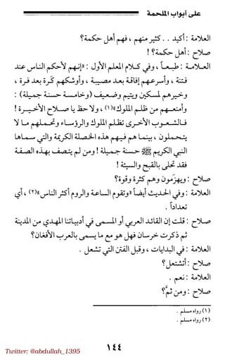 Twitter: @abdullah_1395
 