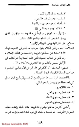 Twitter: @abdullah_1395
 