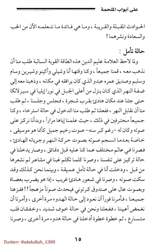 Twitter: @abdullah_1395
 