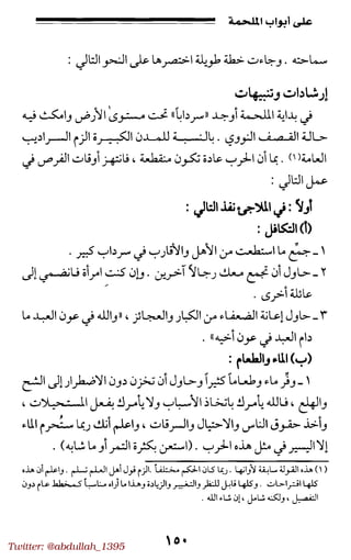 Twitter: @abdullah_1395
 