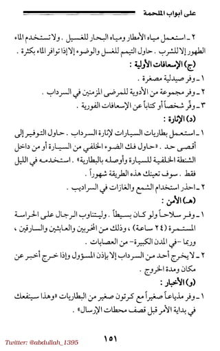 Twitter: @abdullah_1395
 