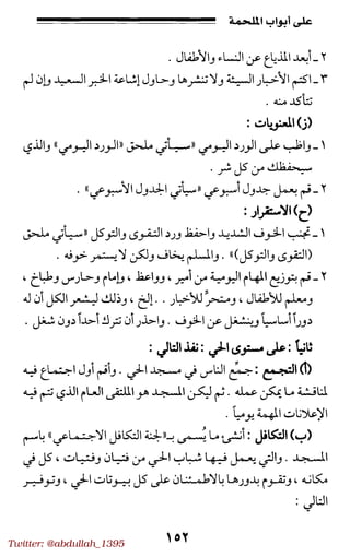 Twitter: @abdullah_1395
 