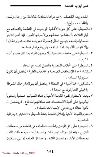 Twitter: @abdullah_1395
 