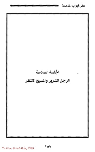 Twitter: @abdullah_1395
 