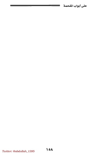 Twitter: @abdullah_1395
 
