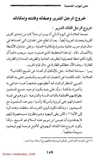 Twitter: @abdullah_1395
 